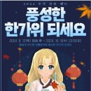 화룡농장 | [마비노기] 넥슨 30주년 콜라보 이벤트 후기 / 처참한 상황..