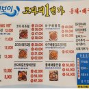 마린보이 동태해물찜 이미지