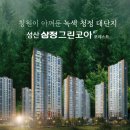 삼정종합건설(주) 이미지