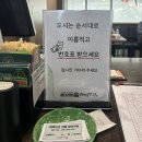 [미나리밭 태백오리 삼천빌리지] 전주 평화동 오리주물럭 오리훈제 소고기미나리전골