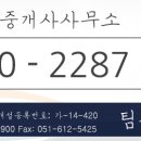 삼익부동산랜드공인중개사사무소 이미지