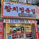 극동정육점 이미지