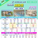 신화항공여행사