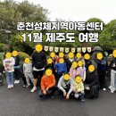 성체 지역아동센터 이미지