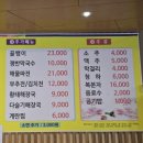 토람터족발 | [토람터족발 구리점] 야들야들 구리족발 반반족발 후기