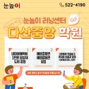 눈높이러닝센터 이미지