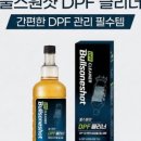 디젤포유 이미지