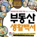 한빛부동산중개 이미지