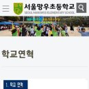 망우초등학교 이미지