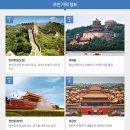 북경 이미지