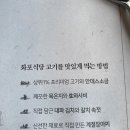 [은평 맛집] 화포식당 녹번점 내돈내산 후기