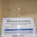 진접체육문화센터 강의실 | 남양주 진접체육문화센터 주말 자유수영 후기