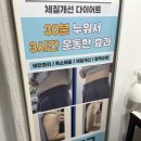 엠네일 | [서울] 망원동 스킨케어, 체형관리, 네일 전문 샵 : 바이엠네일 하체순환관리 후기