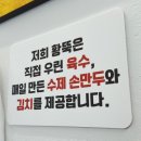 황태뚝배기칼국수 이미지