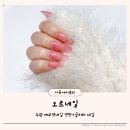 수원-0867 | 수원 매교역네일 오르네일 연장네일로 손톱 기분전환