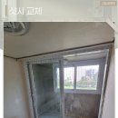 씨유 여주우남퍼스트빌점 | 여주창호 교체 오래된 아파트도 깔끔하게 창호 시공