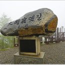 한국의 대표적인 옛길, 강원도 강릉바우길 2구간 "대관령 옛길" 이미지