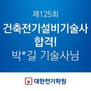 대한전기학원모란점