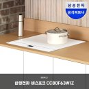 도구로 63 | 삼성 비스포크 인덕션 CC80F63W1Z, 솔직 후기부터 스펙까지 완벽 분석!