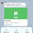 함박곡 | 10년차에도 귀여운 NCT DREAM 10주년 팬미팅 후기💚 셋리·챌린지·인스파이어 아레나 점심 푸드코트