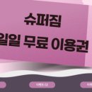 좋은계란 상봉점 이미지