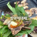 UR(의정부시)-[신곡로]-상-1 | 신곡동 삼겹살 [쌈마이대패 의정부신곡점]에서 샤브샤브, 비빔밥, 무한리필 쌈 먹고온 후기 :)