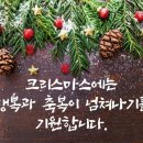 12월 25일 크리스마스 정기모임(벙개) (장소: 한라대) 이미지