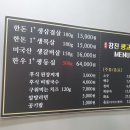 참진생고기 이미지