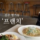 프랜치(Frenchie) 이미지