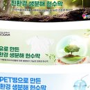 그린리싸이클 이미지