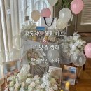 프레임인 | 광안리 자쿠지 숙소 프레임인, 부산호텔프로포즈 도화수 프로포즈 작업 후기🫧 1번 상품_ whisper