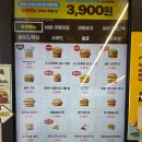 만원의 행복 | 의정부 노브랜드버거 만원의행복 후기 가격 메뉴판