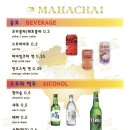 마하차이 성수본점 네이버블로그