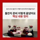 돌잔치 준비 일정 정리해봤어요(40~60인 중간규모 돌잔치)