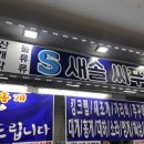 새솔씨푸드 네이버블로그