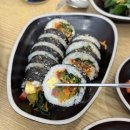 이집 김밥