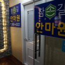 바로건강지압안마원 이미지