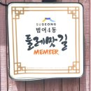 함흥밀면 이미지
