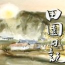 전원일기 이미지