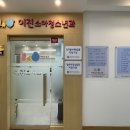 이진소아청소년과의원 이미지