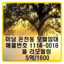 온성장모텔 이미지