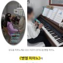 벧엘피아노학원 - 남동구 구월남로 174 | 벧엘피아노학원