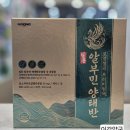 이강약국 | [공지] 일동제약 알부민 양태반으로 활력과 생기를 한 번에!