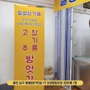 일성참기름
