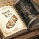 송이꽃신 | 콩쥐와 팥쥐, 한국판 신데렐라라 부르기엔 그늘이 너무 짙은 이야기