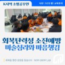 미술 심리를 통한 힐링 아트 | 회복탄력성 교육 감정 소진 예방 미술심리를 활용한 마음 챙김 k 지역 소방 공무원 이혜인 강사 강의 후기