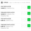 슈퍼윙스 키즈카페 안양점 이미지