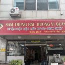 논곡로 | 인천논현동맛집 베트남 현지인 사장님이 말아주는 투노콴베트남쌀국수