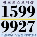 광교더샵오피스텔 이미지