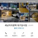 세남자의광택, 세남자의커스텀 이미지